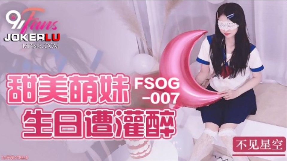 【扣扣传媒】学生网红白丝萌妹粉色情人 海报