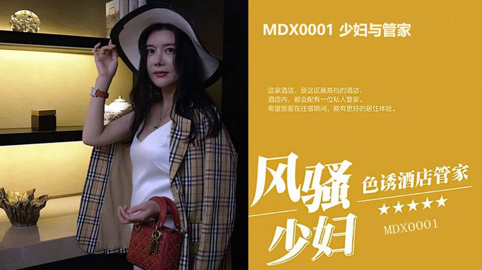 高颜值美女顾美玲主演美少妇勾引管家,爆操淫水白浆直流 落地窗前一字马后入狂操 高潮浪叫 海报