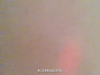 95淘宝小嫩模私拍狂欢夜无码露脸720P无水印完整版 海报