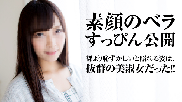 加勒比PPV動畫122116-001貝拉素顔美淑女～藤井沙紀 海报