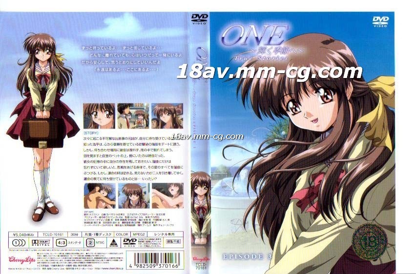 [H無碼]ONE～輝く季節へ～True Stories 第3巻 海报