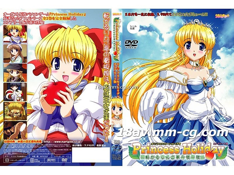 [H無碼]Princess Holiday～転がるりんご亭千夜一夜～ 第2話 海报