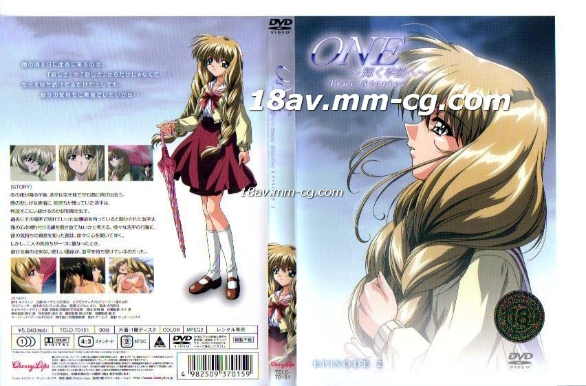 [H無碼]ONE～輝く季節へ～True Stories 第2巻 海报