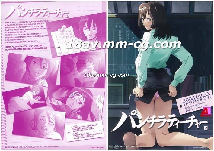 [H無碼]パンチラティーチャー-02 海报