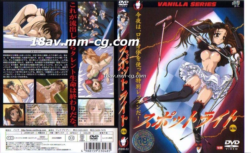 [H無碼]スポットライト 前編 海报