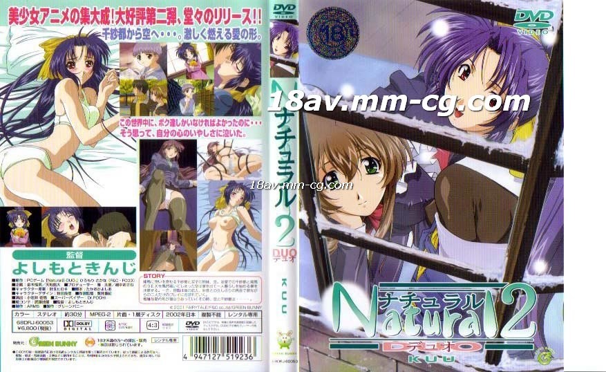 [H無碼]Natural2 第1話「千紗都」 海报