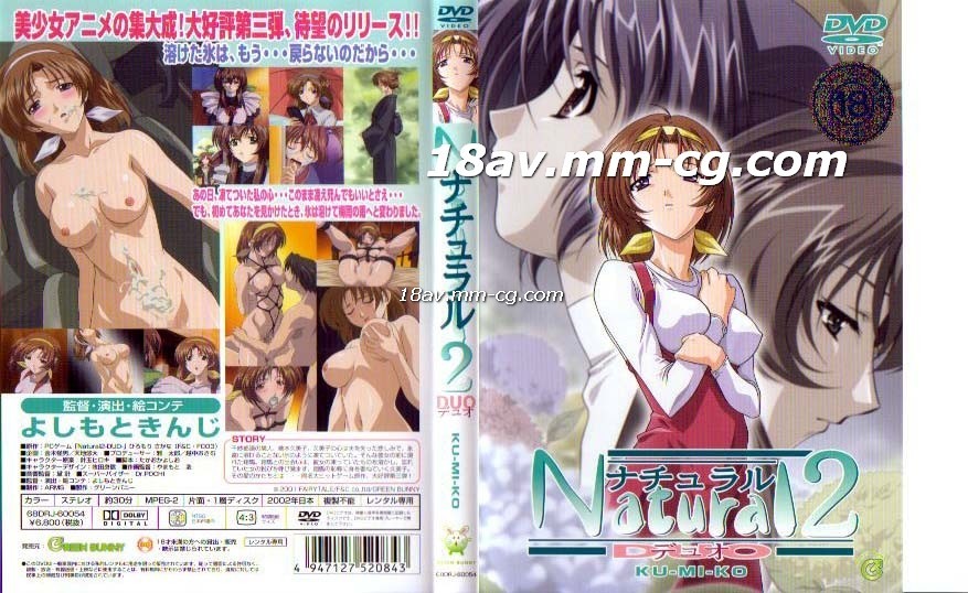 [H無碼]Natural2 第3話「久美子」 海报