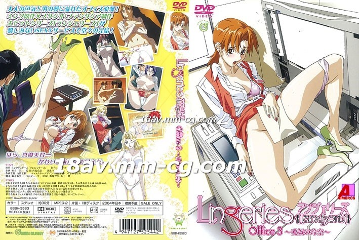 [H無碼]Lingeries Office 03 海报