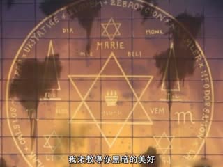 [H無碼]Bible Black 第二章 黒の儀式 海报