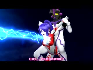 [3D][@OZ]美少女ウルトラヒロイン2 [夜桜字幕组] 海报
