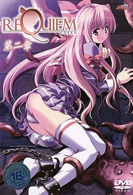 「Requiem（レクイエム）」第二章 完結編 ～ Anal Sanctuary ～ 海报