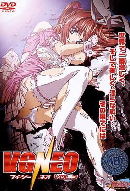 V.G.NEO VOL.3 海报