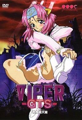 VIPER 悪魔娼天篇 海报