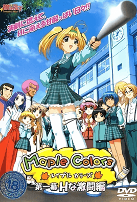 Maple Colors メイプルカラーズ 第一幕 Hな激闘編 海报