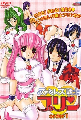 ファミレス戦士プリン order1 海报