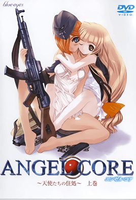 ANGEL CORE ～天使たちの住処～ 上巻 海报