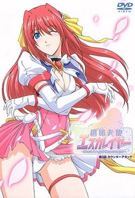 超昂天使エスカレイヤー ～Beat Angel Escalayer～ 第3話 カウンターアタック 海报