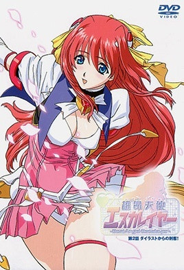 超昂天使エスカレイヤー ～Beat Angel Escalayer～ 第2話 ダイラストからの刺客！ 海报