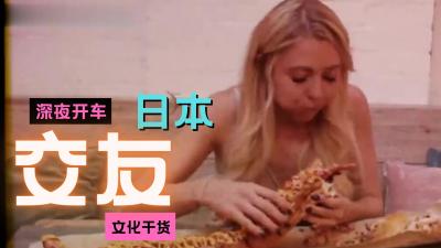 深夜约炮秘密：浪漫交友变激情缠绵，高潮呻吟不断 海报